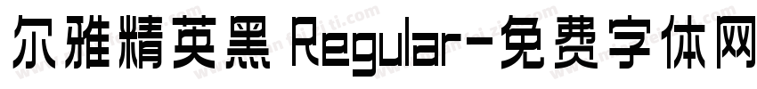尔雅精英黑 Regular字体转换